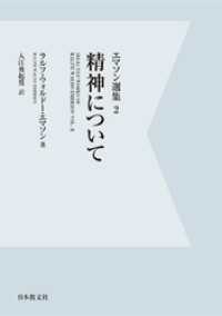【電子復刻】精神について