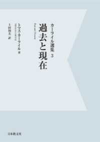 【電子復刻】過去と現在