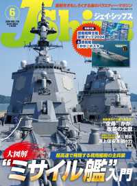 J Ships (ジェイ シップス)2024年6月号(Vol.116)[雑誌]