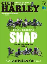 CLUB HARLEY 2024年6月号 Vol.287