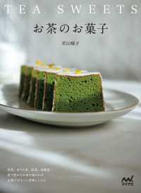 お茶のお菓子 抹茶、ほうじ茶、紅茶、烏龍茶…香り豊かなお茶を加えればお菓子がもっと美味しくなる