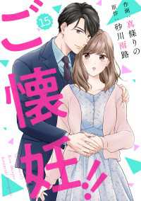 comic Berry's ご懐妊！！（分冊版）15話 Berrys COMICS