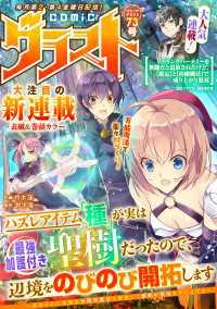 comicグラスト 73号 comicグラスト