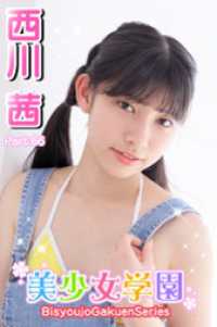 美少女学園<br> 美少女学園　西川茜　Part.66