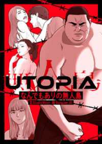 piccomics<br> UTOPIA～なんでもありの無人島～【タテヨミ】第14話