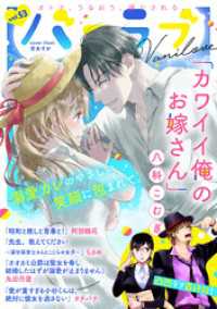 バニラブvol.53 バニラブ