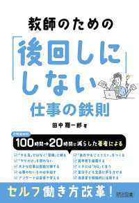 教師のための「後回しにしない」仕事の鉄則