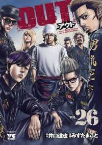 OUT　26 ヤングチャンピオン・コミックス