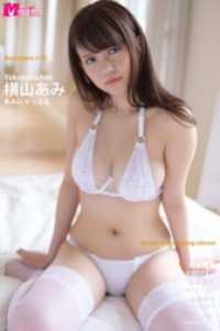 横山あみ あみにゃっぷる Masterpiece#159 ver.A