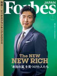 ForbesJapan  2024年7月号