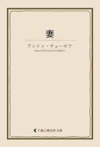 妻 古典名作文庫