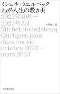わが人生の数か月 2022年10月-2023年3月