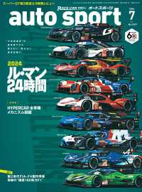 AUTOSPORT　No.1597