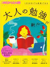 1日10分でも成長できる　大人の「勉強」新ルール