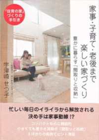 家づくり