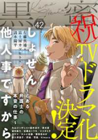 黒蜜 Vol.42 黒蜜