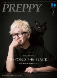 PREPPY 2024年7月号
