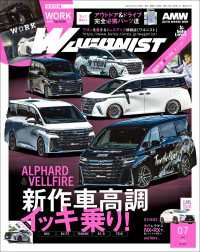 WAGONIST 2024年 7月号