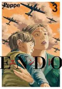 裏少年サンデーコミックス<br> ENDO（３）