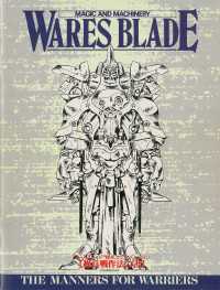 WARES PROJECT<br> ワースブレイド EX4 操兵戦作法の書