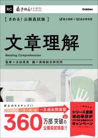 きめる！公務員試験 文章理解 充実の「過去問」＆「別冊解答解説集」つき！ きめる！公務員試験