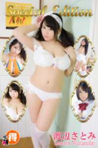 渡辺さとみ　Special Edition 萌得