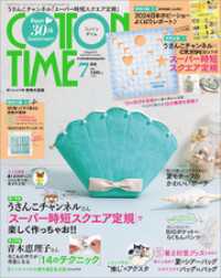 COTTON TIME 2024年 07月号