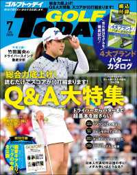 GOLF TODAY 2024年7月号