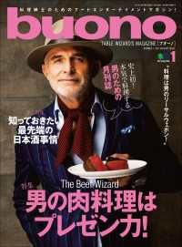 buono 2017年1月号