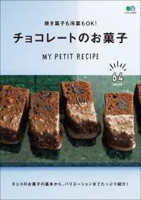 焼き菓子も冷菓もOK！チョコレートのお菓子
