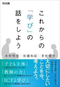 これからの「学び」の話をしよう