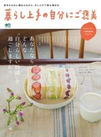 暮らし上手の自分にご褒美