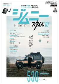AUTO STYLE Vol.51 ジムニースタイル*07