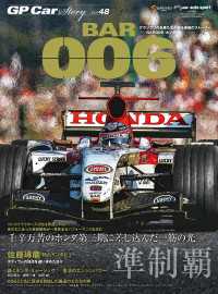 GP Car Story Vol.48