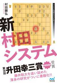 新村田システム