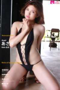 あさり Halo 白光 Masterpiece#162 ver.A