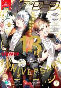 【電子版】月刊コミックジーン 2024年7月号 コミックジーン
