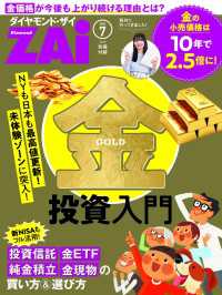 金投資入門