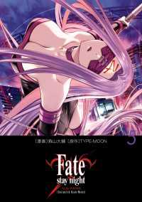 Fate/stay night［Unlimited Blade Works］ 5 単行本コミックス