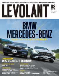 ル・ボラン569号