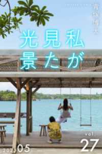 私が見た光景 Vol.27 2023年5月 Mファクトリー