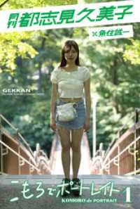 月刊都志見久美子×魚住誠一 こもろでポートレイト１ Mファクトリー