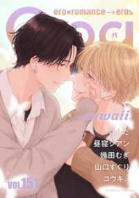Qpa vol.151　カワイイ Qpa