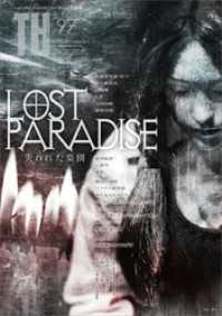 LOST PARADISE ～失われた楽園　（トーキングヘッズ叢書No.97） トーキングヘッズ叢書（TH Series）