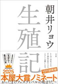 生殖記