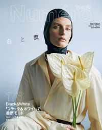 Ｎｕｍｅｒｏ　Ｔｏｋｙｏ　２４年５月号