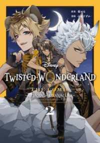 Disney Twisted-Wonderland The Comic Episode of Savanaclaw 2巻 Gファンタジーコミックス