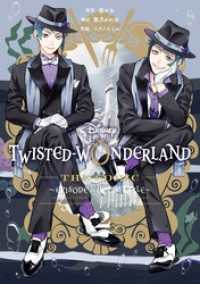 Disney Twisted-Wonderland The Comic Episode of Octavinelle 2巻 Gファンタジーコミックス