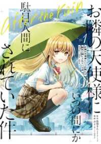 4月新刊発売特集 (1)｜紀伊國屋書店Kinoppy