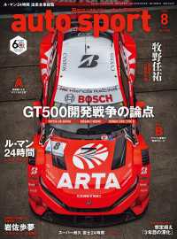 AUTOSPORT　No.1598